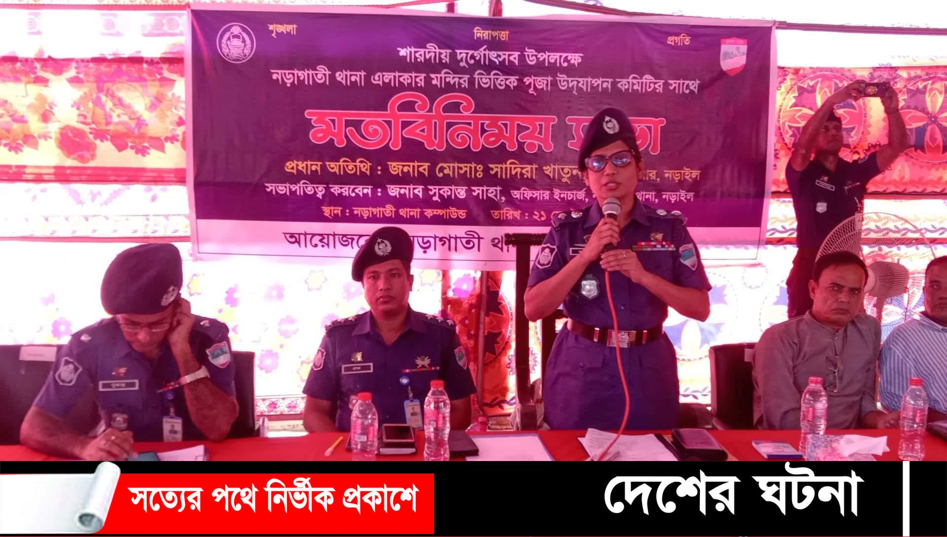 নড়াইলের নড়াগাতিতে পূজা উদযাপন কমিটির সাথে পুলিশ সুপারের মতবিনিময় সভা