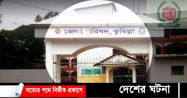 কুমিল্লা জেলা পরিষদে বিনা প্রতিদ্বন্ধীতায় বিজয়ী চেয়ারম্যান- ৫