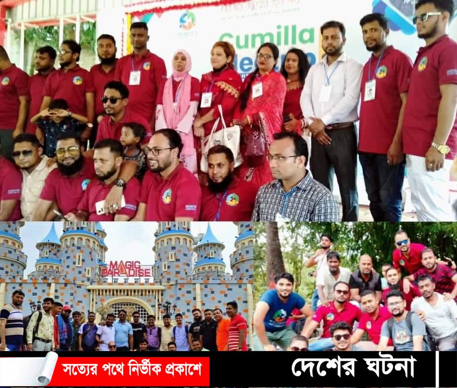 কুমিল্লায় এসএসসি ০৪ ও এইচএসসি ০৬ বন্ধুদের মিলনমেলা