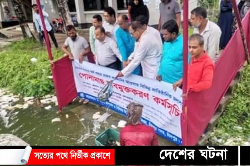 চাঁদপুর সদর উপজেলায় ১৭টি পুকুরে মাছের পোনা অবমুক্ত