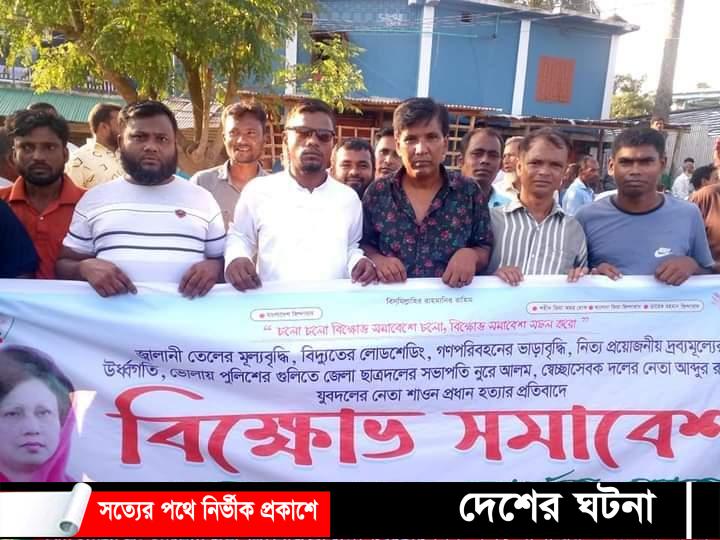 নওগাঁর সাপাহার বিএনপির বিক্ষোভ সমাবেশ অনুষ্ঠিত