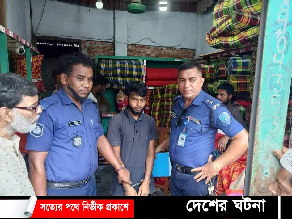 মুরাদনগরে জাল নোটসহ এক যুবককে আটক