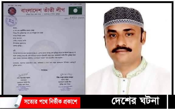 কুমিল্লা  উত্তর জেলা তাঁতী লীগের সদস্য হলেন ওয়ালীউর রহমান মোল্লা