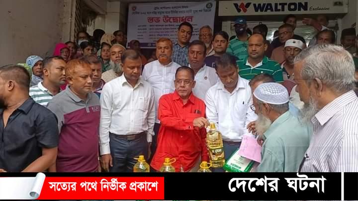 কুসিক টিসিবির মাধ্যমে পণ্য বিক্রয়ের শুভ উদ্বোধন করেন-সিটি মেয়র