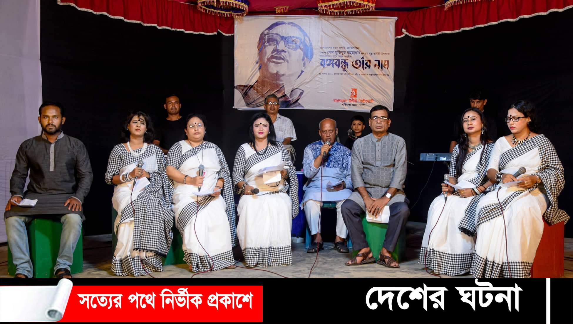 গাইবান্ধায় কথা কবিতা গানে উদীচি’র স্মরণে বঙ্গবন্ধু