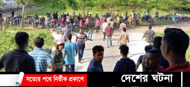 ছাত্রলীগের দুই গ্রুপের দ্বন্দ্বে উত্তপ্ত কুবি: সংঘাতের শঙ্কা