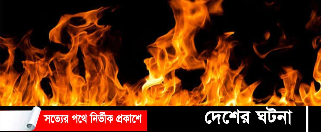 খুলনার বড় বাজারে আগুন