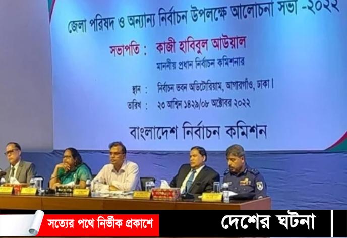 ডিসি-এসপিদের দলের পক্ষ হয়ে কাজ না করার নির্দেশ সিইসির