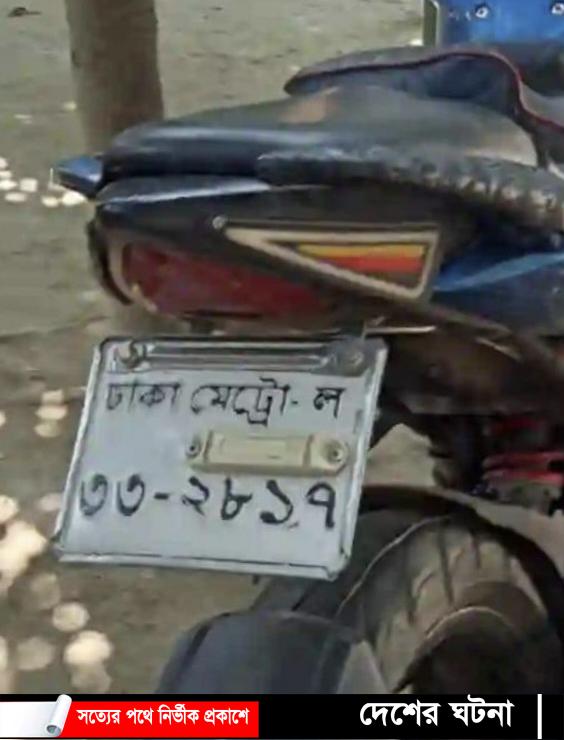 সড়ক দূর্ঘটনায় দুই মোটর সাইকেল আরোহীর লাশের স্বজনদের সন্ধান চায় পুলিশ