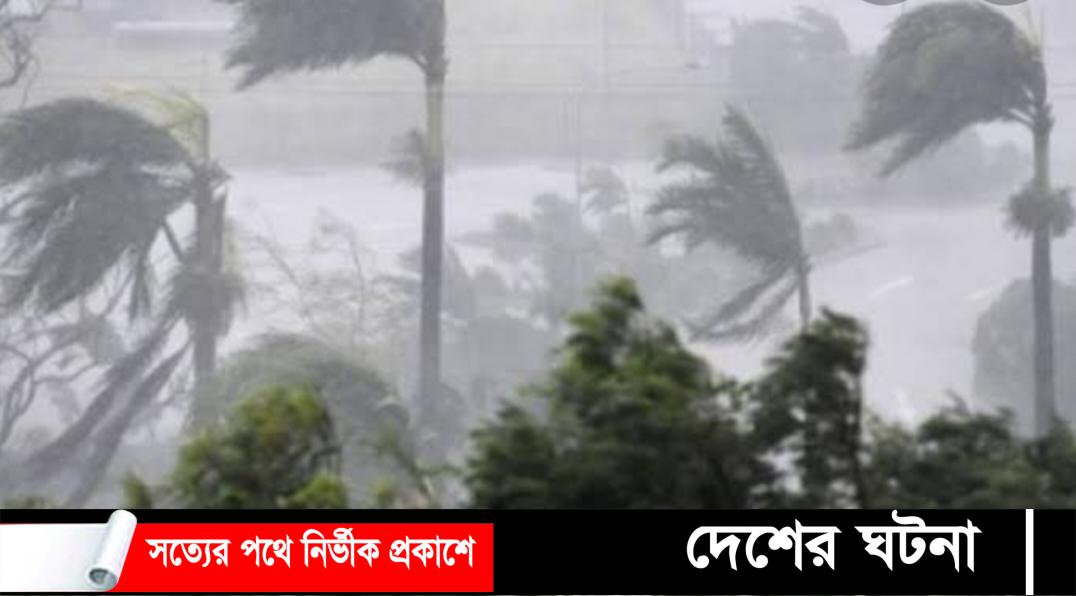 উপকূলজুড়ে ঘূর্ণিঝড়ের সতর্কতা,খুলনায় ৪০৯ টি আশ্রয় কেন্দ্র প্রস্তুত
