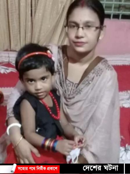 চার বছরের কন্যা সন্তানকে হত্যা করলেন আপন মা, পরে থানায় আত্মসমর্পণ 