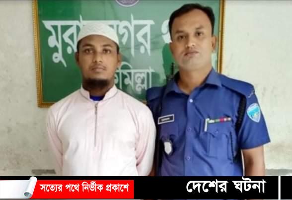 কুমিল্লা মাদ্রাসার ছাত্রকে বলাৎকারের চেষ্টায় শিক্ষক কারাগারে