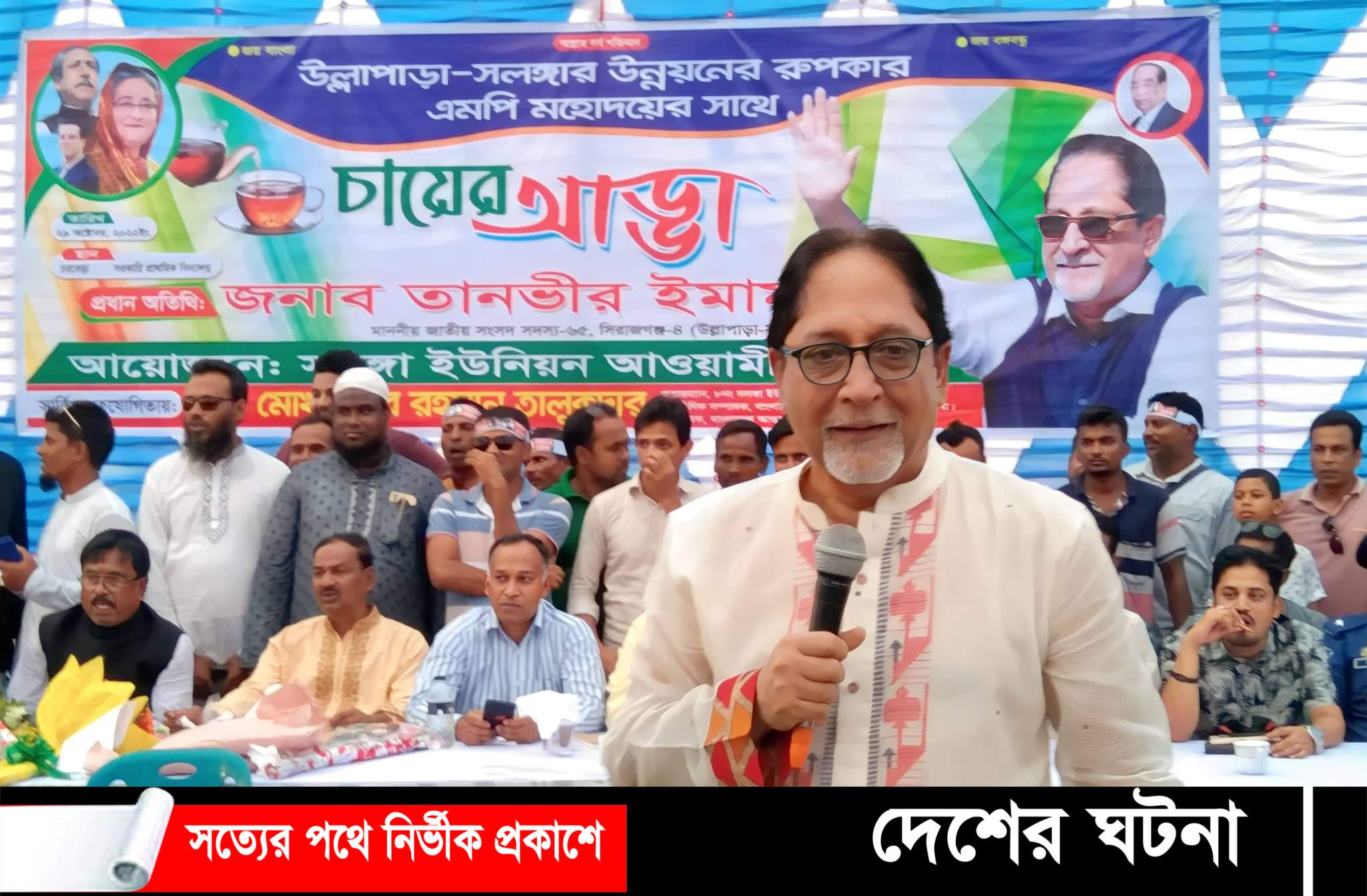 সলঙ্গায় এমপি তানভীর ইমামের চা আড্ডায় মানুষের ঢল
