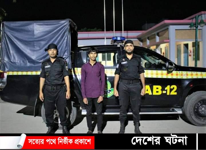 সিরাজগঞ্জে জাল টাকাসহ একজন আটক