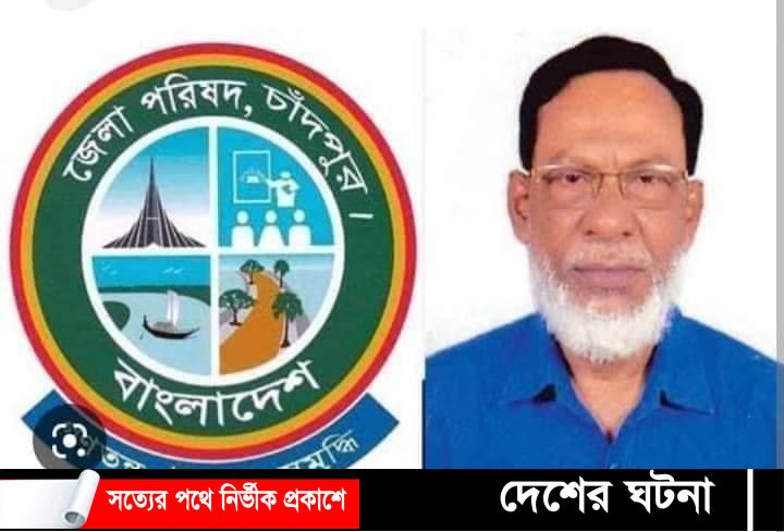 আলহাজ্ব ওচমান গনি পাটওয়ারী আবারো জেলা পরিষদ চেয়ারম্যান নির্বাচিত
