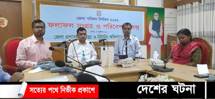 কুমিল্লা জেলা পরিষদ নির্বাচনে সদস্য পদে জয়ী হলেন যারা