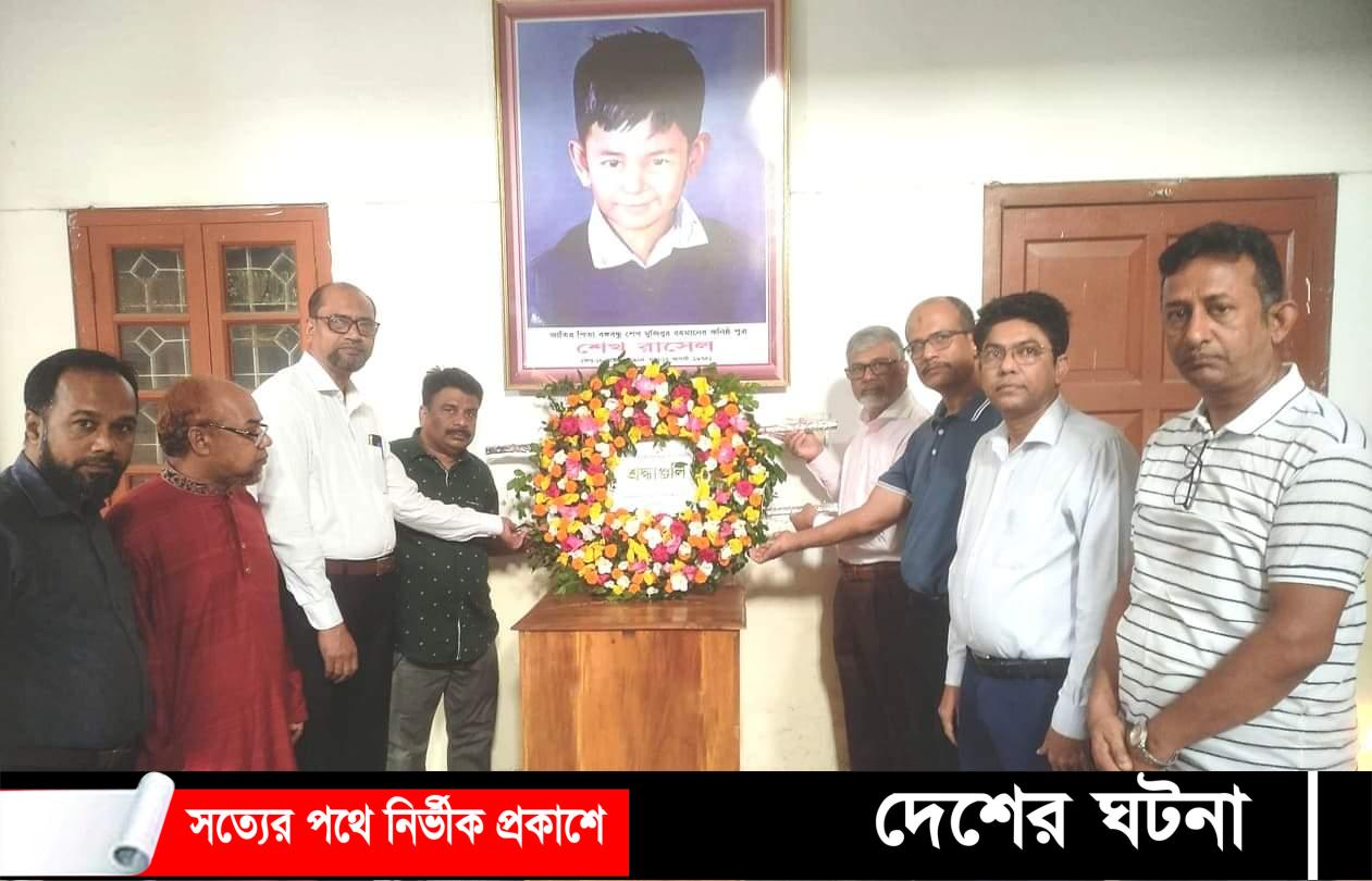 কুমিল্লায় শিক্ষাবোর্ডের শহীদ শেখ রাসেল দিবস পালন ও আলোচনা সভা