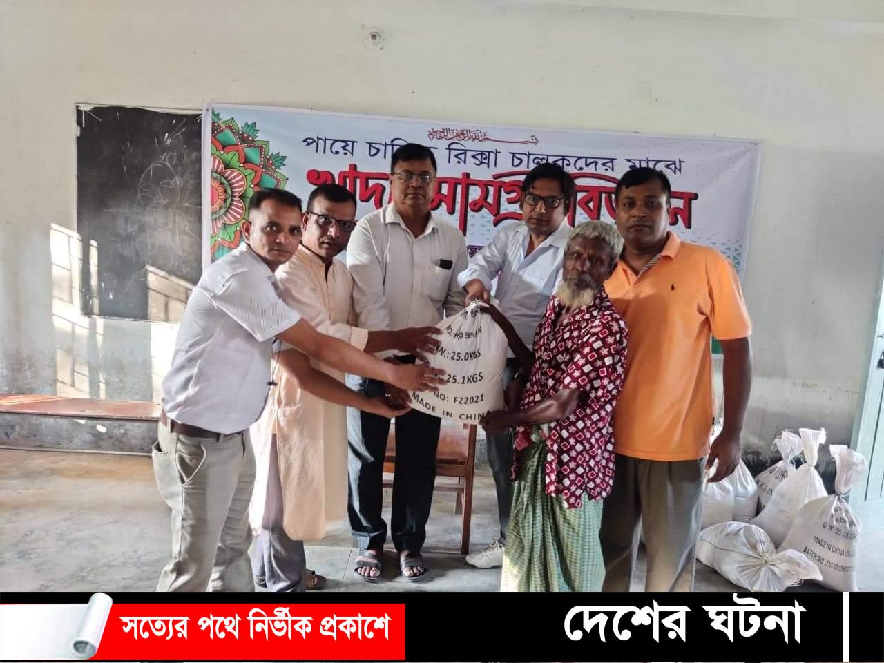 ব্যচ ৯৯ এর উদ্যোগে গাইবান্ধায় রিক্সা চালকদের মাঝে খাদ্য সামগ্রী বিতরণ