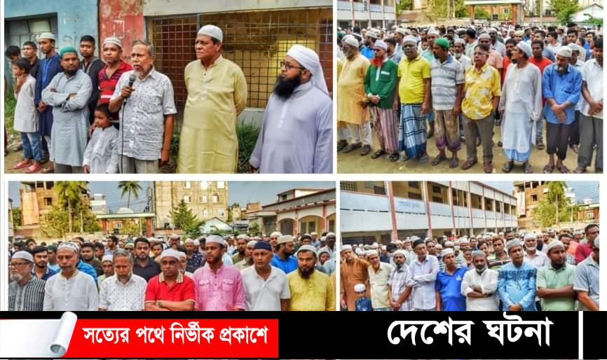 সাংবাদিক নেকবর হোসেনের বড় ভাই আবদুর রাজ্জাক এর জানাযা ও দাপন সম্পন্ন