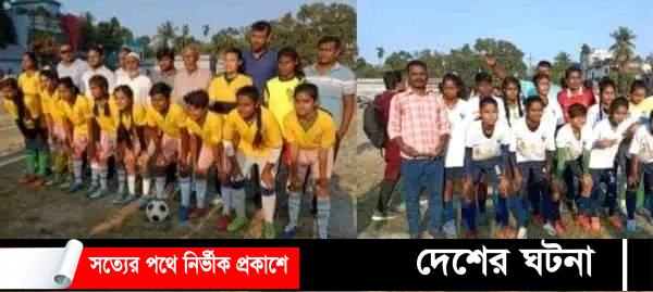বগুড়া শেরপুরে নারী ফুটবল টুর্নামেন্টের উদ্বোধনী খেলা অনুষ্ঠিত
