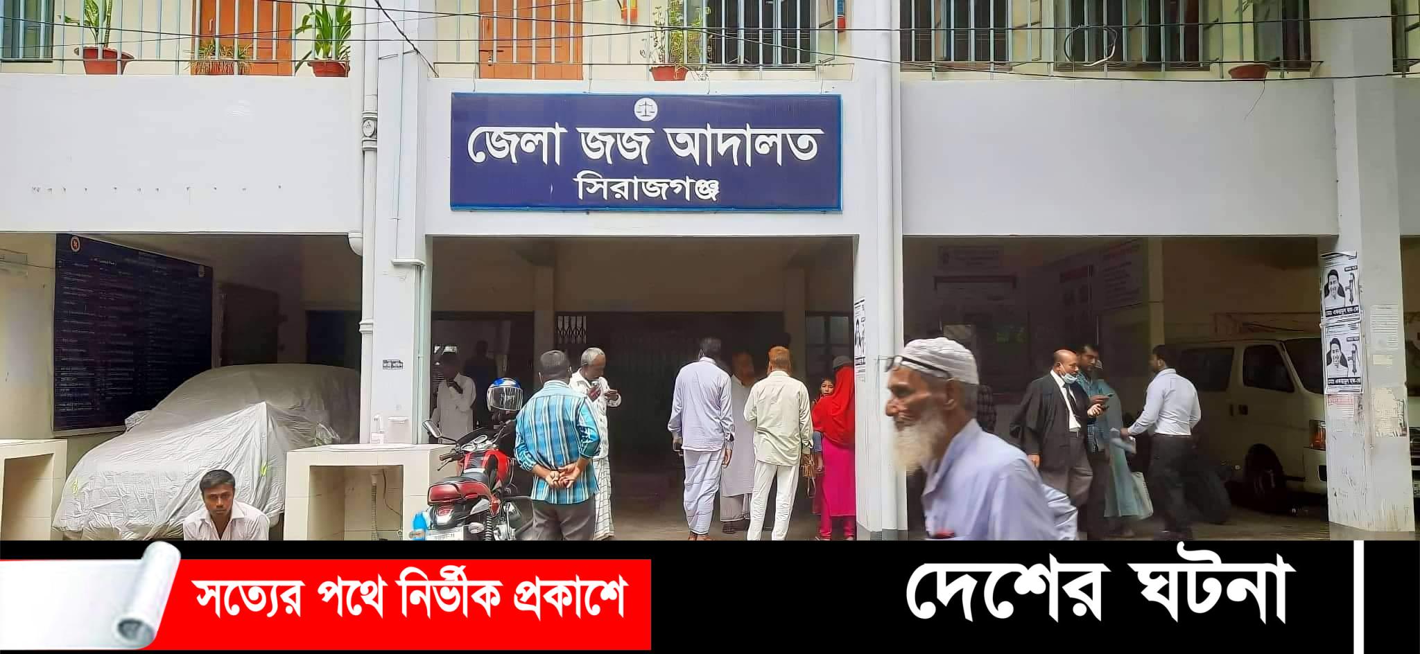 সিরাজগঞ্জে অস্ত্র মামলায় যুবকের কারাদন্ড