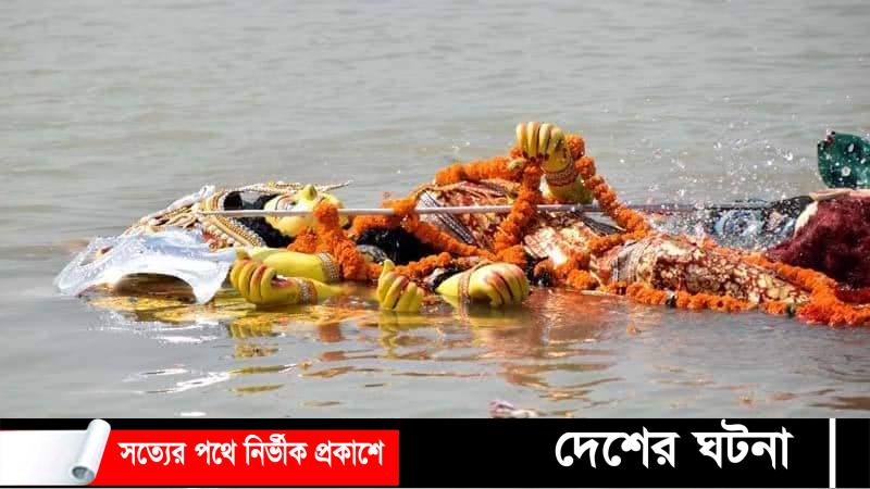 বাঞ্ছারামপুরে প্রতিমা বিসর্জনের মধ্য দিয়ে শেষ হলো শারদীয় দুর্গাপূজা