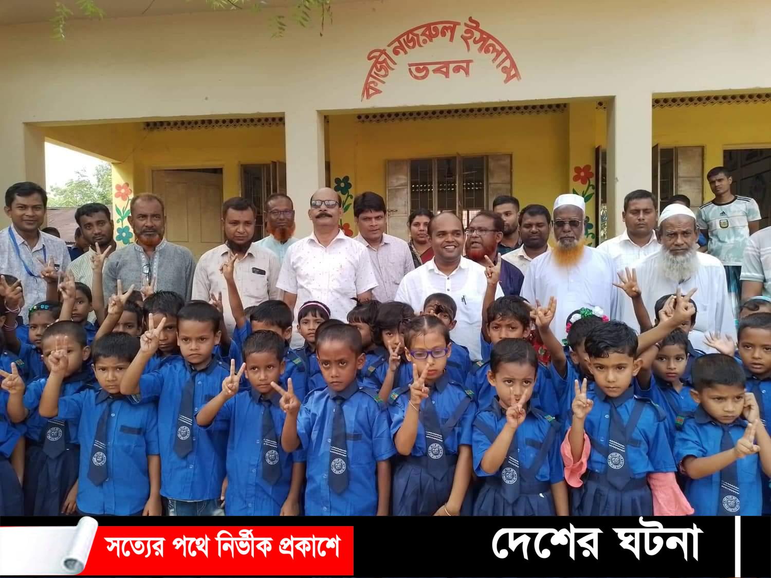 ইউএনওর ইউনিফর্ম উপহার পেয়ে উচ্ছ্বসিত কোমলমতি শিক্ষার্থীরা