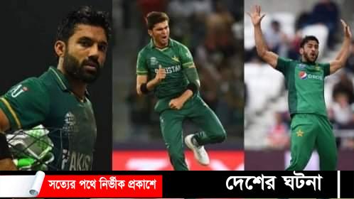বিপিএলে কুমিল্লার হয়ে খেলবেন রিজওয়ান,আফ্রিদি,হাসান আলী