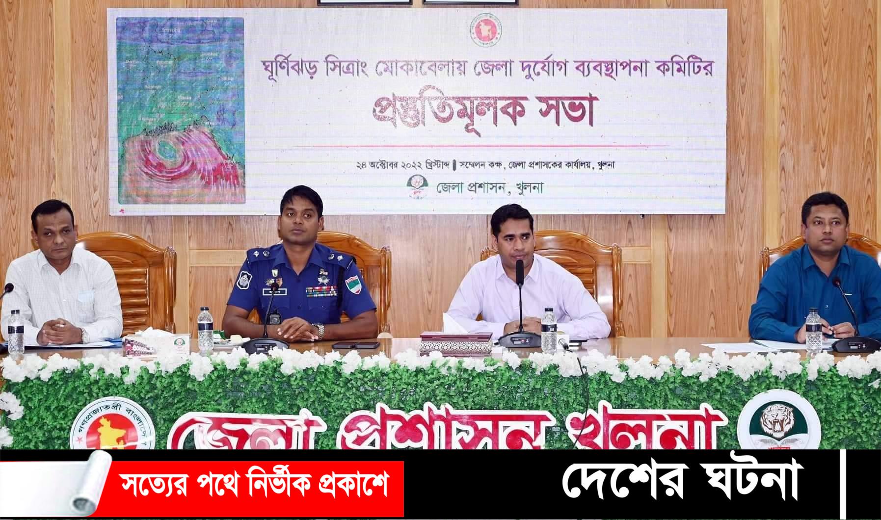 ঘুর্ণিঝড় মোকাবেলায় খুলনায় ব্যাপক প্রস্তুতি, খোলা হয়েছে নিয়ন্ত্রণকক্ষ