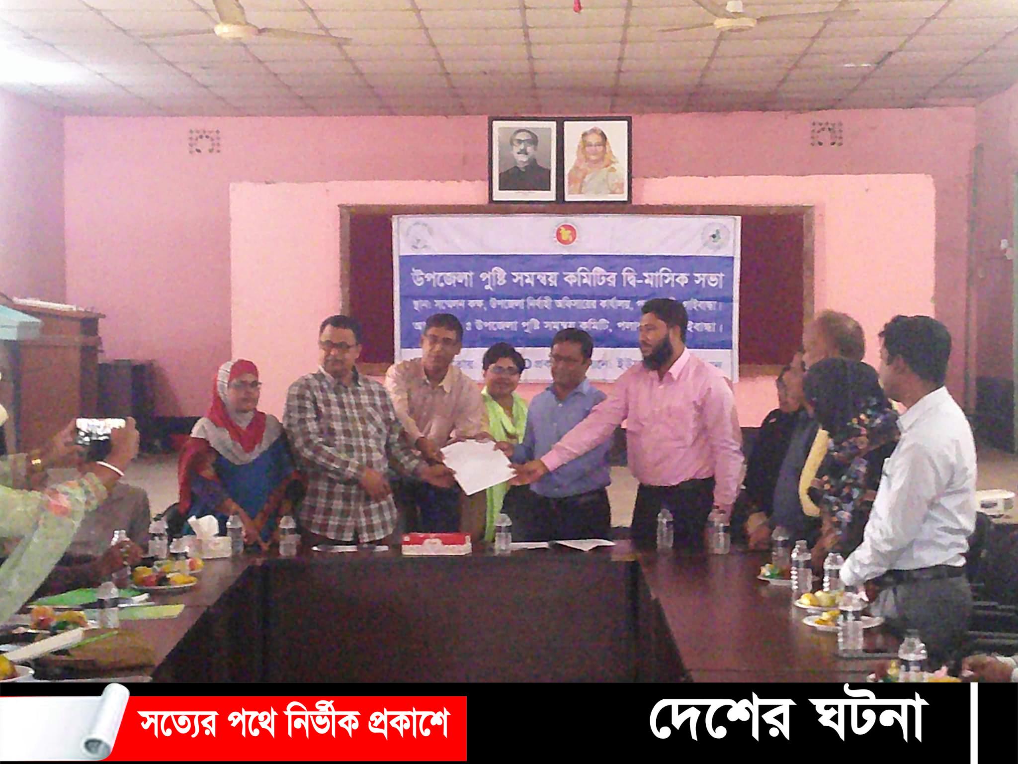 পলাশবাড়ীতে পুষ্টি সমন্বয় সভা অনুষ্ঠিত