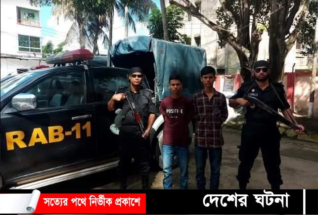 কুমিল্লায় গাঁজাসহ দুই মাদক ব্যবসায়ী আটক