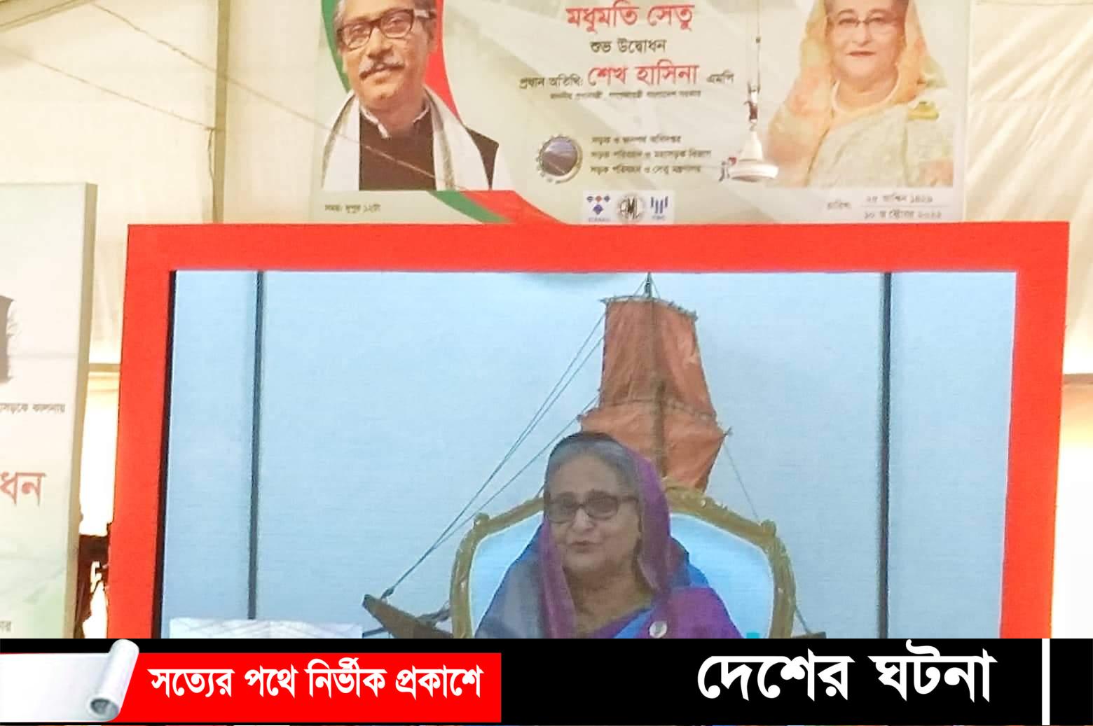 নড়াইলে মধুমতি সেতু উদ্বোধন করলেন প্রধানমন্ত্রী শেখ হাসিনা