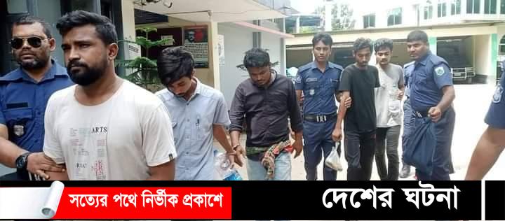 নওগাঁর সাপাহারে পুলিশের হাতে ৫ জন অপহরণকারী আটক