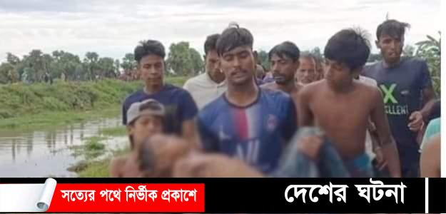 কুমিল্লায় সাঁতরে খাল পারের সময় ছাত্রের মৃত্যু