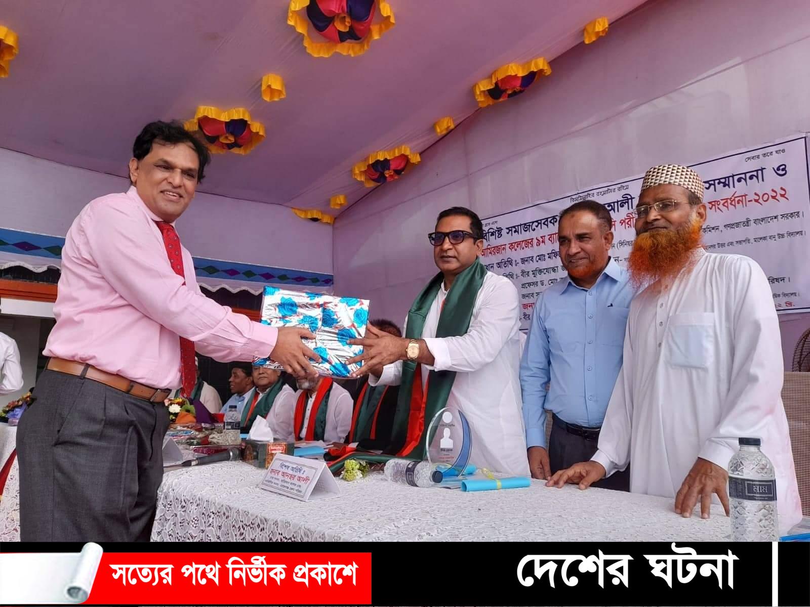 আমিরজান কলেজের দাতা সদস্য আনছর আলীকে সম্মাননা প্রদান