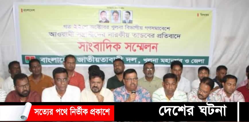 খুলনায় ১৩৭ জন গ্রেপ্তার,হামলায় ৫ শতাধিক নেতাকর্মী আহতের দাবি বিএনপির