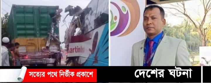 কুমিল্লায় পৃথক সড়ক দুর্ঘটনায় নিহত ২