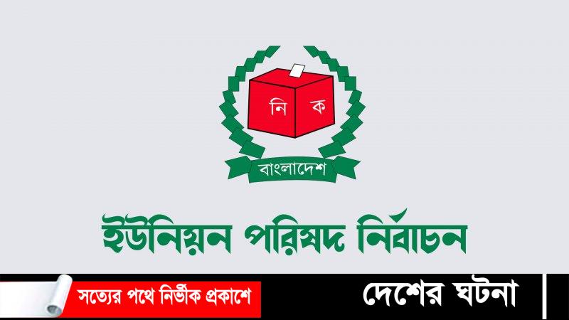 কুমিল্লায় পাঁচ ইউনিয়নে চেয়ারম্যান পদে ৩৬ জন,সাধারণ সদস্য ২৪৯জন মনোনয়ন দাখিল