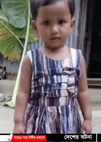 কুমিল্লায় পুকুরের পানিতে পড়ে শিশুর মৃত্যু