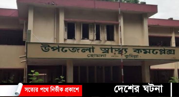 কুমিল্লায় ঘরের শয্যার খাট থেকে পরে শিশুর মৃত্যু