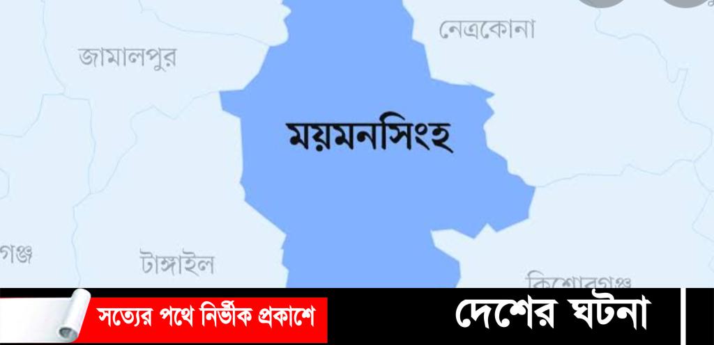 ভালুকায় দ্বিতীয় স্বামীর হাতে প্রথম স্বামী খুন