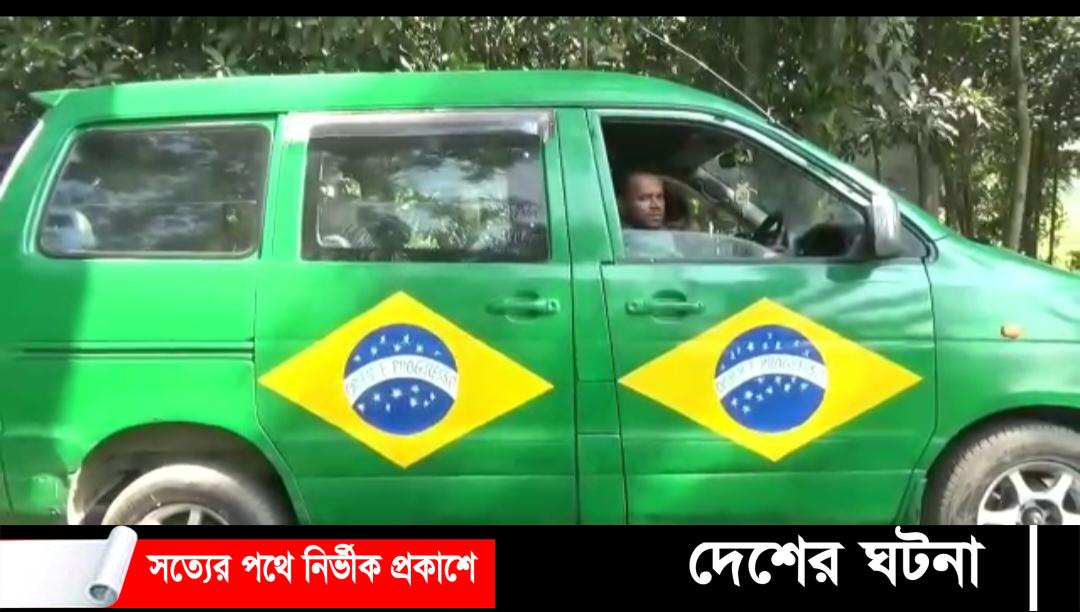 কুমিল্লায় সোহেলের ব্রাজিল গাড়ি