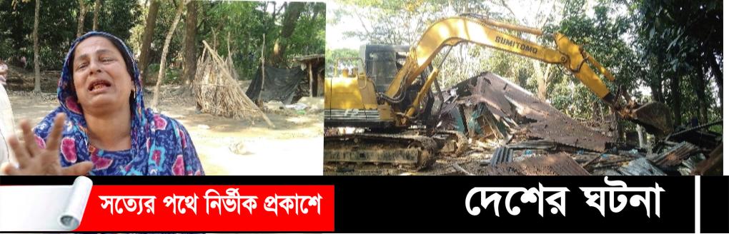 ৩০ বছর পর উচ্ছেদের নিষেধাজ্ঞা পেল জমিদাতা