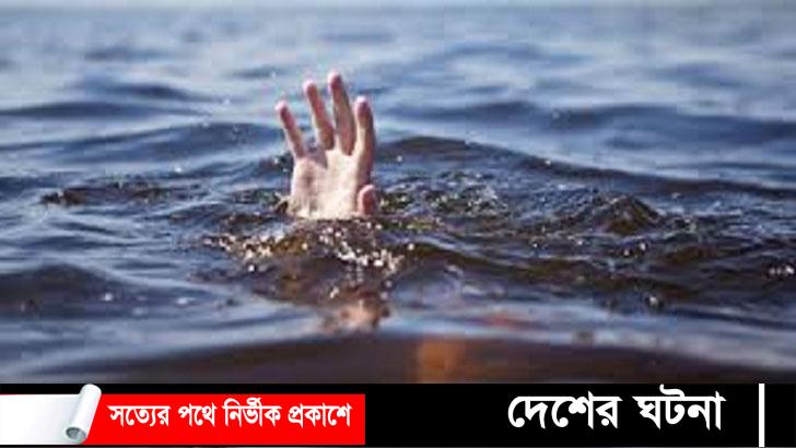 হোমনায় পুকুরের পানিতে ডুবে শিশুর মৃত্যু