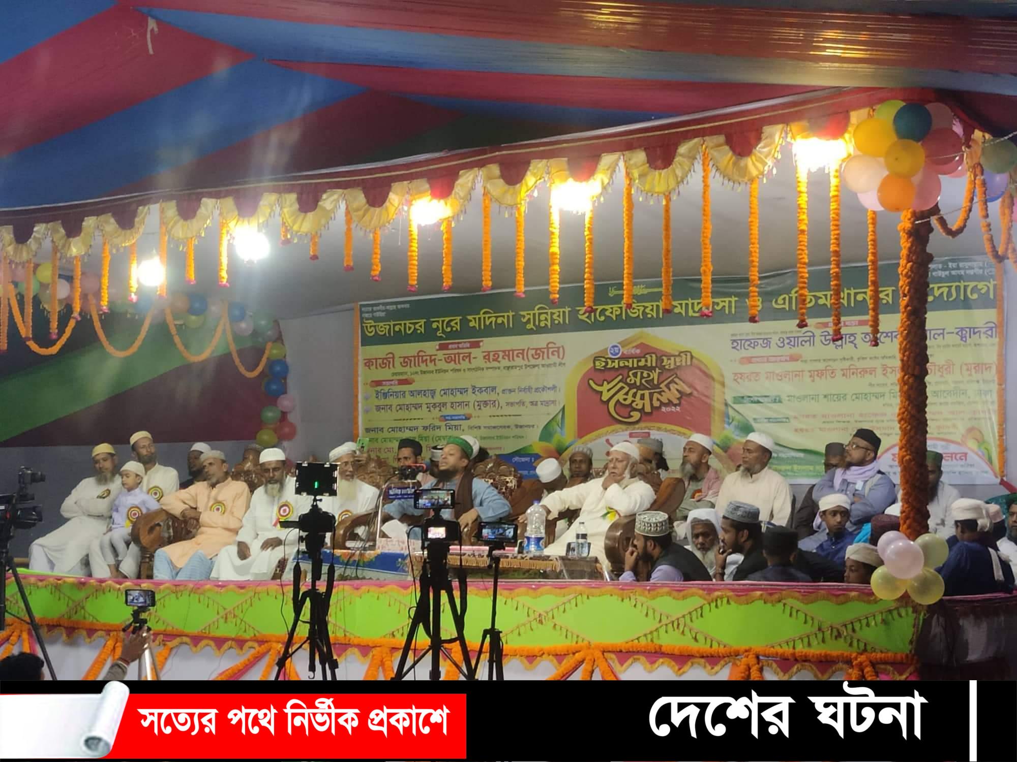 উজানচর ইসলামি সুন্নি মহা-সম্মেলন অনুষ্ঠিত