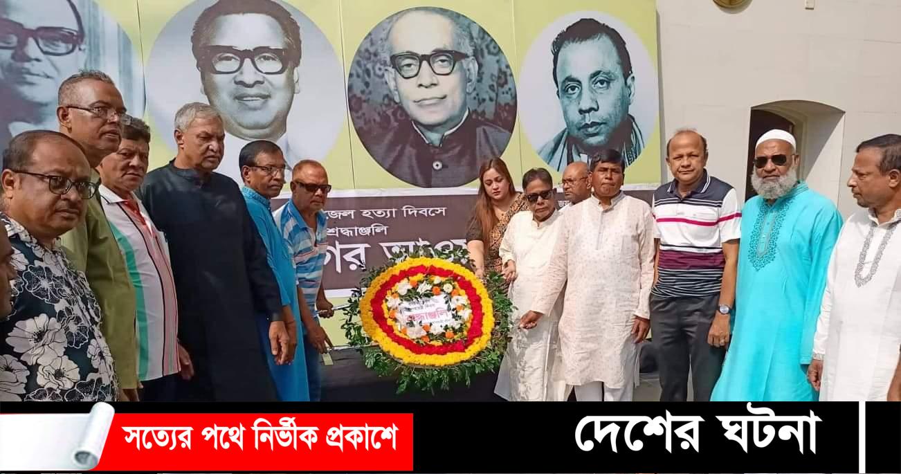 বিনম্র শ্রদ্ধায় কুমিল্লায় জেল হত্যা দিবস পালিত