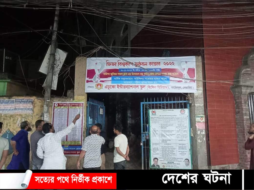 ঐতিহ্যবাহী নারিন্দা জুনিয়র লায়ন্স ক্লাবে লেগেছে ফুটবল বিশ্বকাপের উত্তাপ