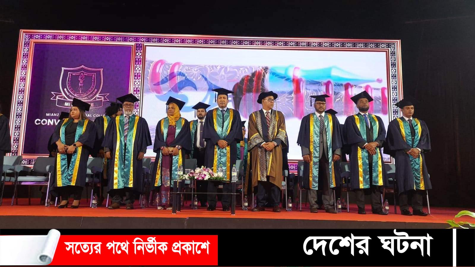মালদ্বীপে বাংলাদেশী মালিকানাদিন, এম আই কলেজের ৮ম, সমাবর্তন অনুষ্ঠিত