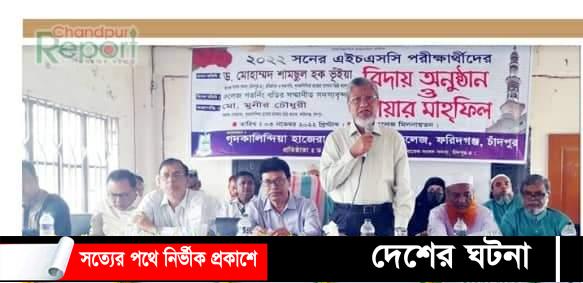 গৃদকালিন্দিয়া হাজেরা হাসমত কলেজে এইচএসসি পরীক্ষার্থীদের বিদায় অনুষ্ঠান