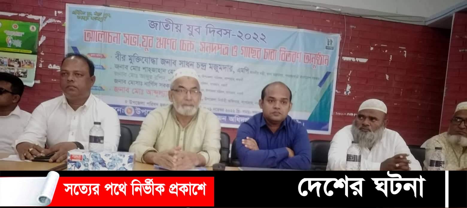 সাপাহারে জাতীয় যুব দিবস উৎযাপন উপলক্ষ্যে আলোচনা সভা ও ঋনের চেক বিতরণ